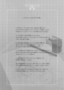 [Otaku Beam (Ootsuka Mahiro)] Comic Market de Aimashou Soushuuhen - page 16