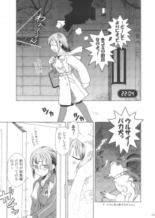 [Otaku Beam (Ootsuka Mahiro)] Comic Market de Aimashou Soushuuhen - page 18