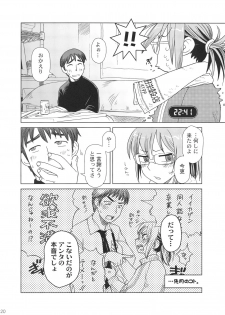 [Otaku Beam (Ootsuka Mahiro)] Comic Market de Aimashou Soushuuhen - page 19