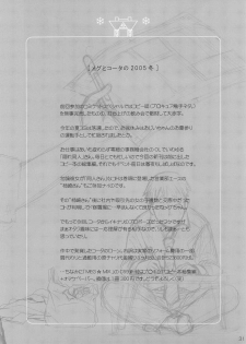[Otaku Beam (Ootsuka Mahiro)] Comic Market de Aimashou Soushuuhen - page 30
