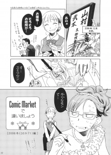 [Otaku Beam (Ootsuka Mahiro)] Comic Market de Aimashou Soushuuhen - page 31