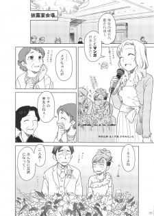 [Otaku Beam (Ootsuka Mahiro)] Comic Market de Aimashou Soushuuhen - page 32