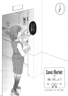 [Otaku Beam (Ootsuka Mahiro)] Comic Market de Aimashou Soushuuhen - page 3