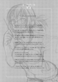[Otaku Beam (Ootsuka Mahiro)] Comic Market de Aimashou Soushuuhen - page 44