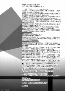(SC40) [Kaikinissyoku (Ayano Naoto)] Britannia no Hito (Code Geass) [English] - page 39