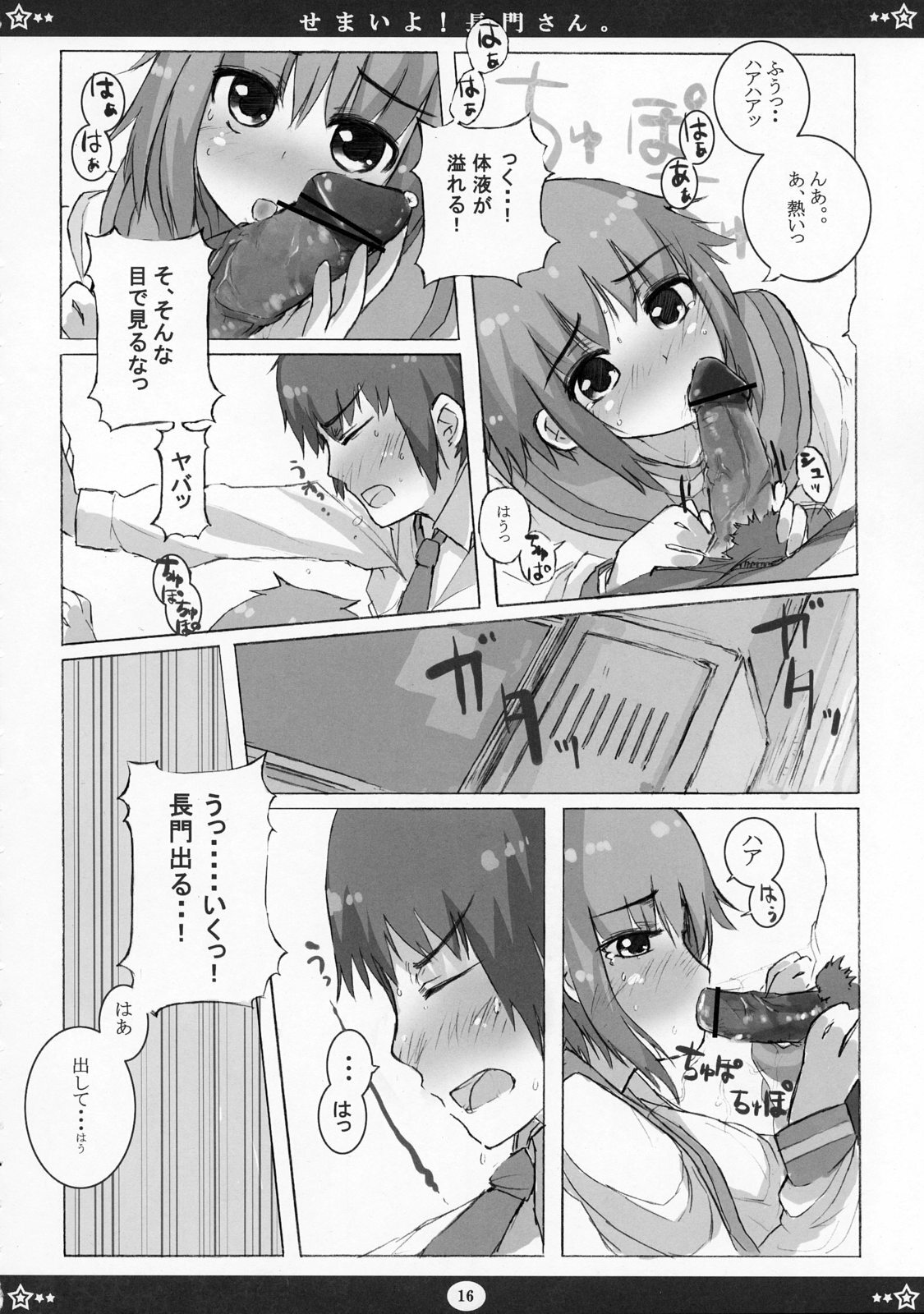 [Tenro no Kokoromi (Koujima Tenro)] Semaiyo! Nagato-san (The Melancholy of Haruhi Suzumiya) page 15 full