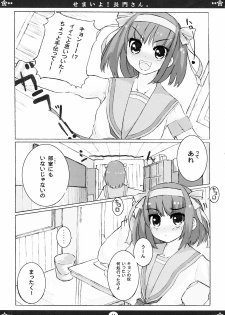 [Tenro no Kokoromi (Koujima Tenro)] Semaiyo! Nagato-san (The Melancholy of Haruhi Suzumiya) - page 10