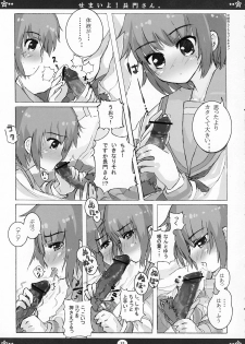 [Tenro no Kokoromi (Koujima Tenro)] Semaiyo! Nagato-san (The Melancholy of Haruhi Suzumiya) - page 14