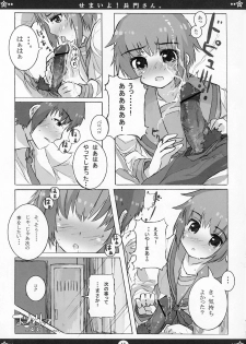 [Tenro no Kokoromi (Koujima Tenro)] Semaiyo! Nagato-san (The Melancholy of Haruhi Suzumiya) - page 16