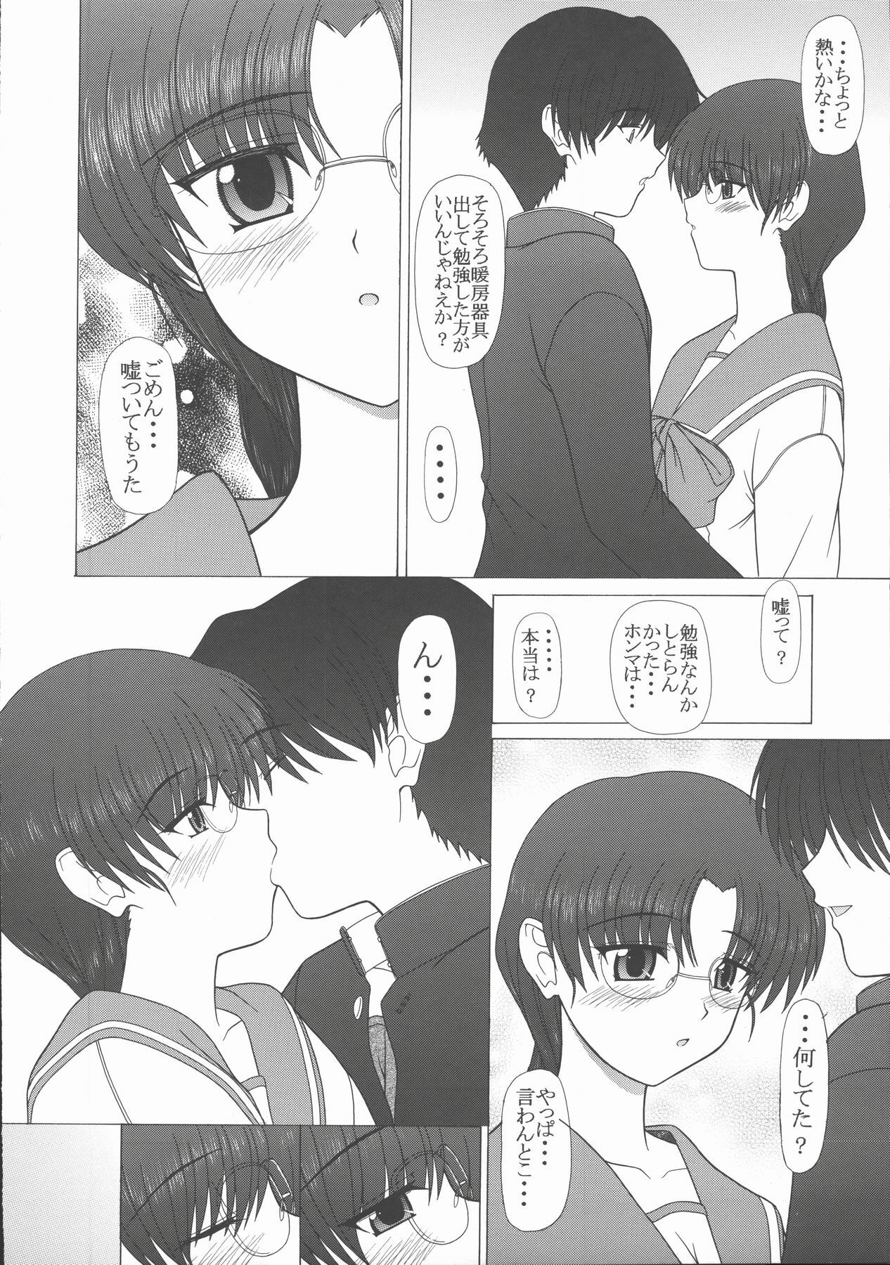 (C69) [Geboku Shuppan (Pin Vice)] Pure Extra 6 (To Heart) page 14 full