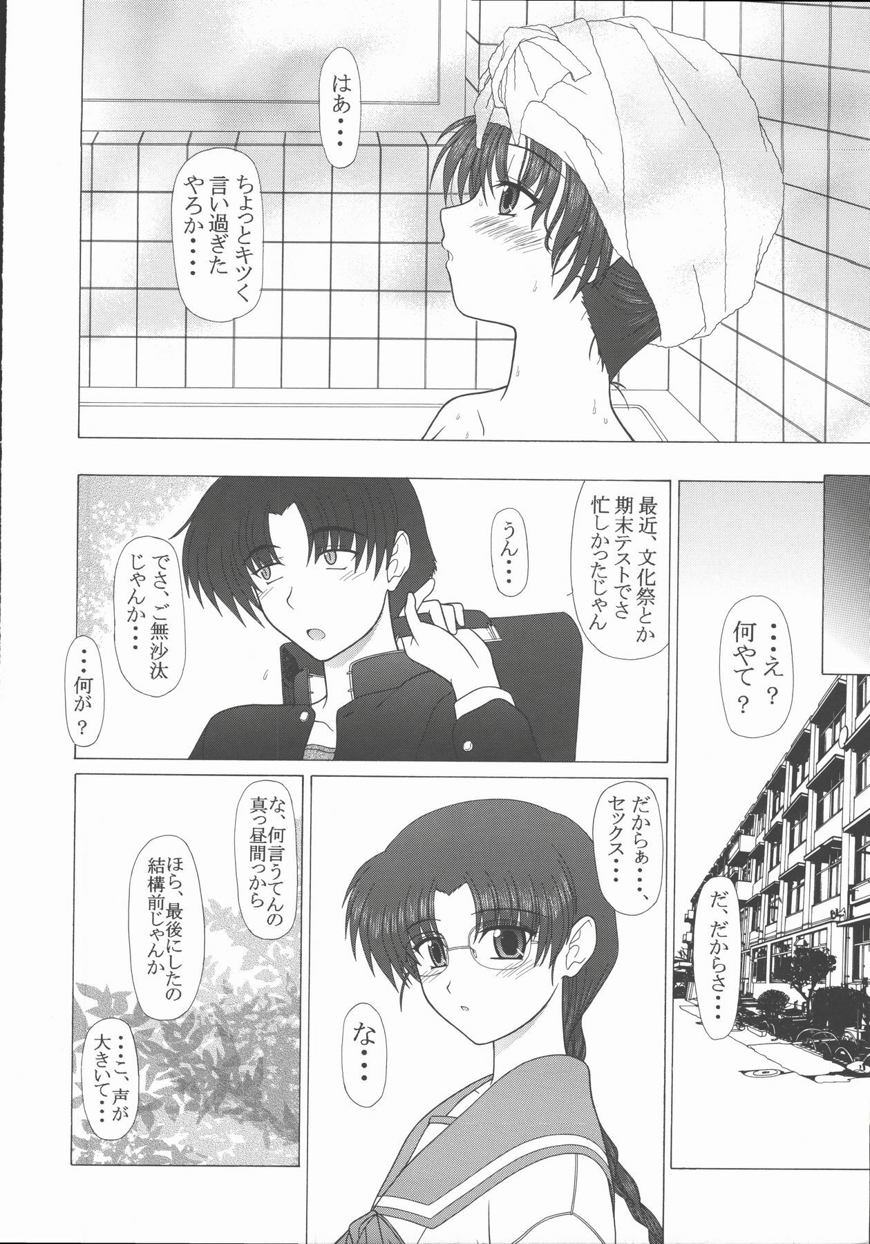 (C69) [Geboku Shuppan (Pin Vice)] Pure Extra 6 (To Heart) page 6 full