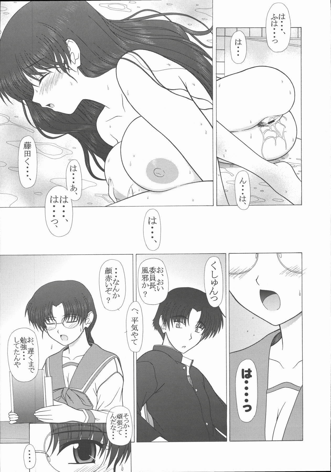 (C69) [Geboku Shuppan (Pin Vice)] Pure Extra 6 (To Heart) page 9 full