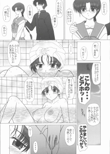 (C69) [Geboku Shuppan (Pin Vice)] Pure Extra 6 (To Heart) - page 7