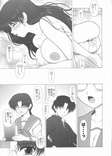 (C69) [Geboku Shuppan (Pin Vice)] Pure Extra 6 (To Heart) - page 9