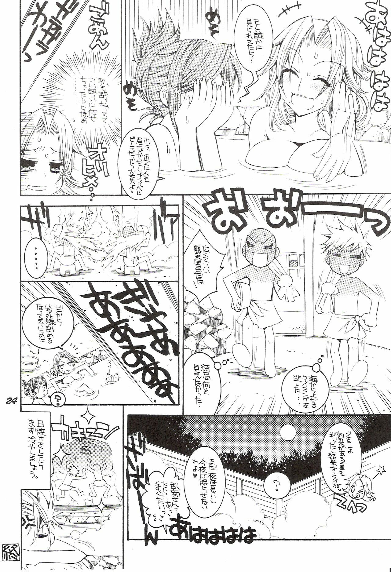 (C74) [SUBSONIC FACTOR (Tajima Ria)] CHICK CHICK CHICK (BLEACH) page 23 full