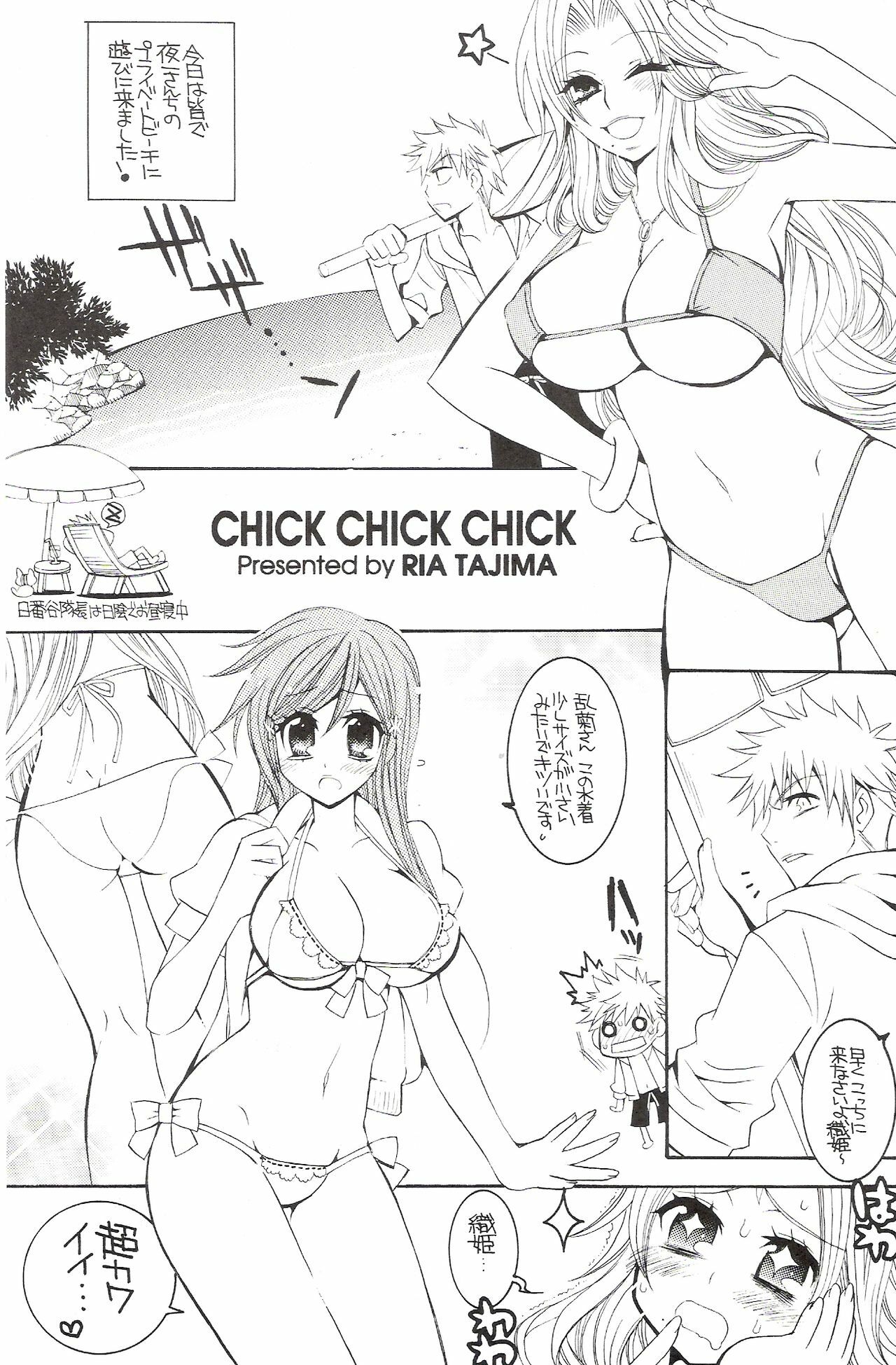 (C74) [SUBSONIC FACTOR (Tajima Ria)] CHICK CHICK CHICK (BLEACH) page 4 full