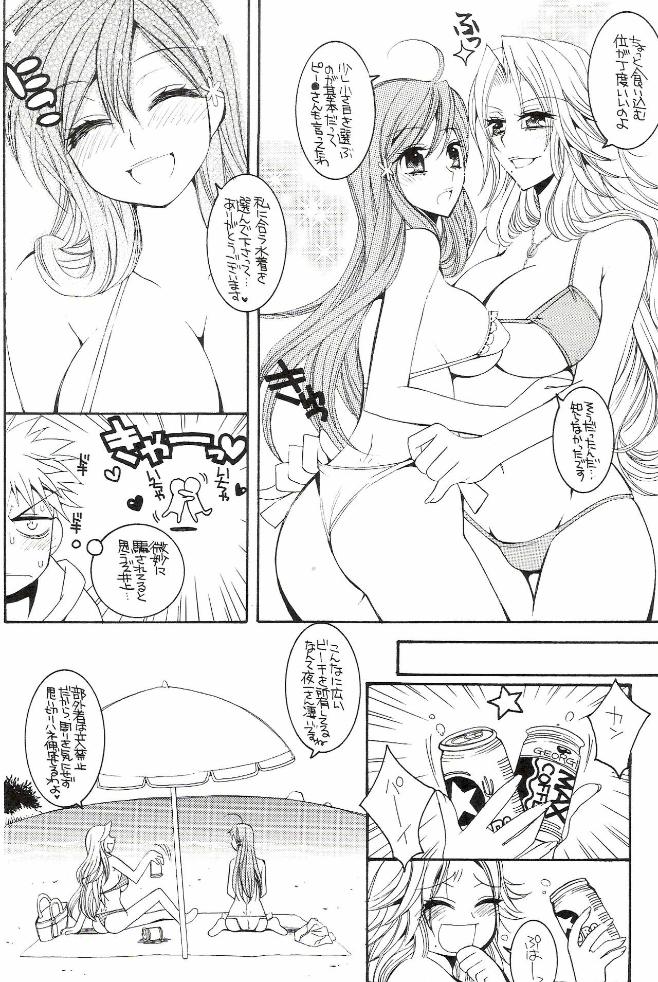 (C74) [SUBSONIC FACTOR (Tajima Ria)] CHICK CHICK CHICK (BLEACH) page 5 full