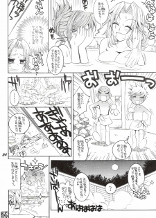 (C74) [SUBSONIC FACTOR (Tajima Ria)] CHICK CHICK CHICK (BLEACH) - page 23