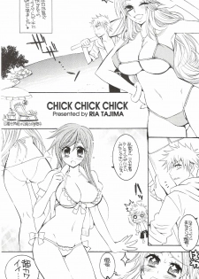 (C74) [SUBSONIC FACTOR (Tajima Ria)] CHICK CHICK CHICK (BLEACH) - page 4