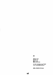 [TTT (Miharu)] Ashidake (The Melancholy of Haruhi Suzumiya) - page 8