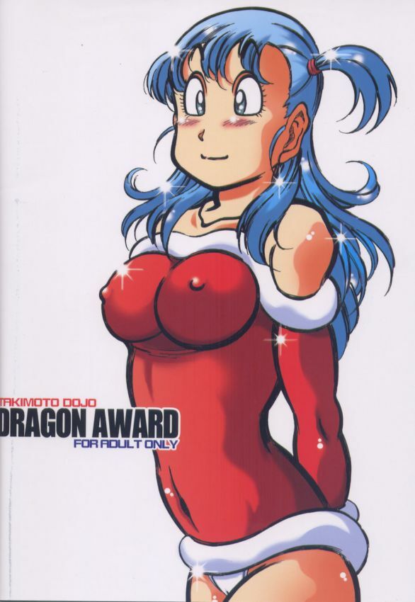 [Takimoto Doujou (Kyuusho Tarou)] Dragon Award (Dragon Ball) page 33 full