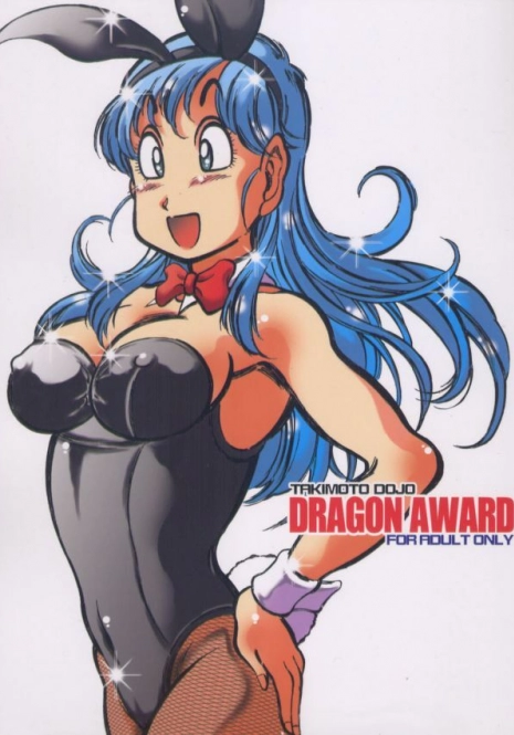 [Takimoto Doujou (Kyuusho Tarou)] Dragon Award (Dragon Ball)