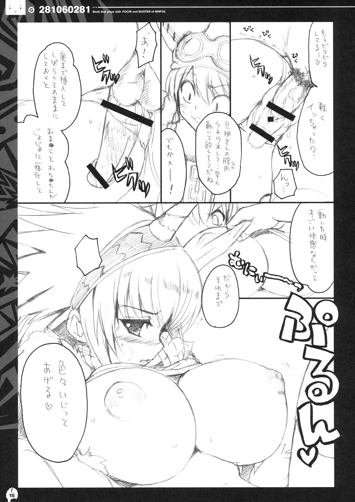 (C74) [QP:flapper (Sakura Koharu, Ohara Tometa)] QPchick 14 - pochi and master (Monster Hunter) page 14 full