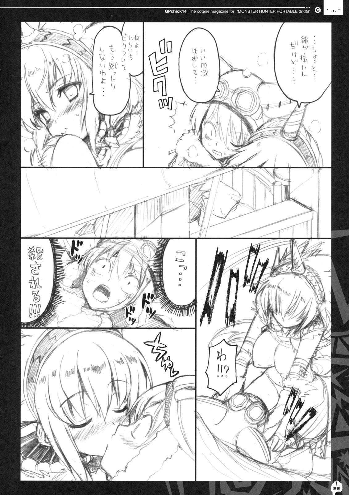 (C74) [QP:flapper (Sakura Koharu, Ohara Tometa)] QPchick 14 - pochi and master (Monster Hunter) page 21 full