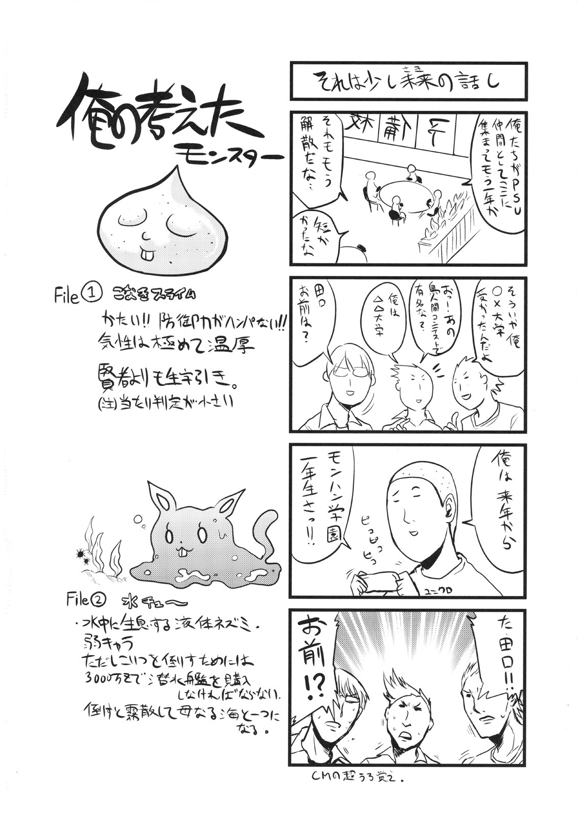 (C74) [QP:flapper (Sakura Koharu, Ohara Tometa)] QPchick 14 - pochi and master (Monster Hunter) page 27 full