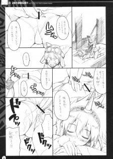 (C74) [QP:flapper (Sakura Koharu, Ohara Tometa)] QPchick 14 - pochi and master (Monster Hunter) - page 10