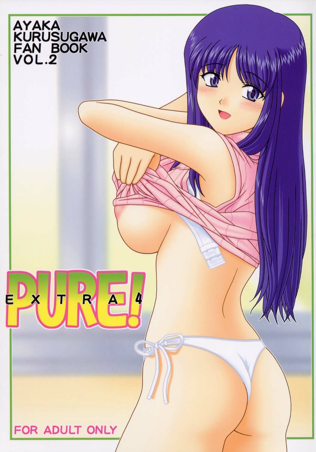 (CR35) [Geboku Shuppan (Pin Vice)] Pure! Extra 4 (To Heart) page 1 full