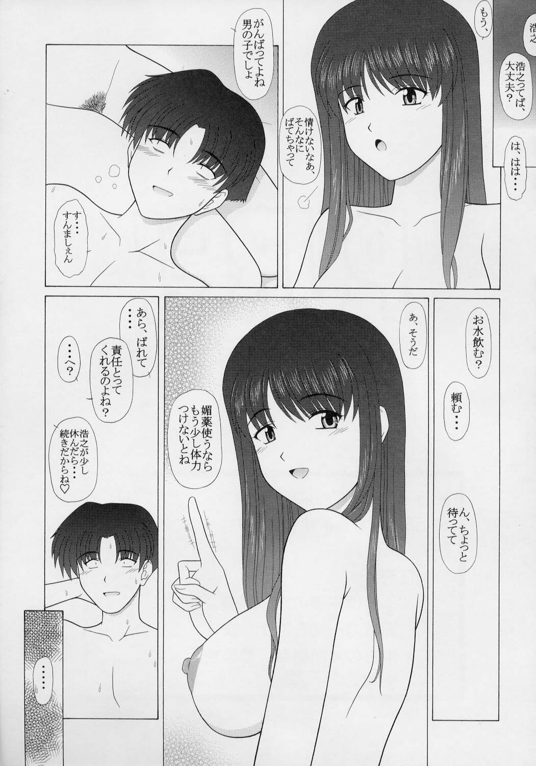 (CR35) [Geboku Shuppan (Pin Vice)] Pure! Extra 4 (To Heart) page 28 full