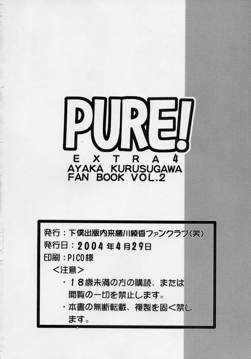 (CR35) [Geboku Shuppan (Pin Vice)] Pure! Extra 4 (To Heart) page 29 full