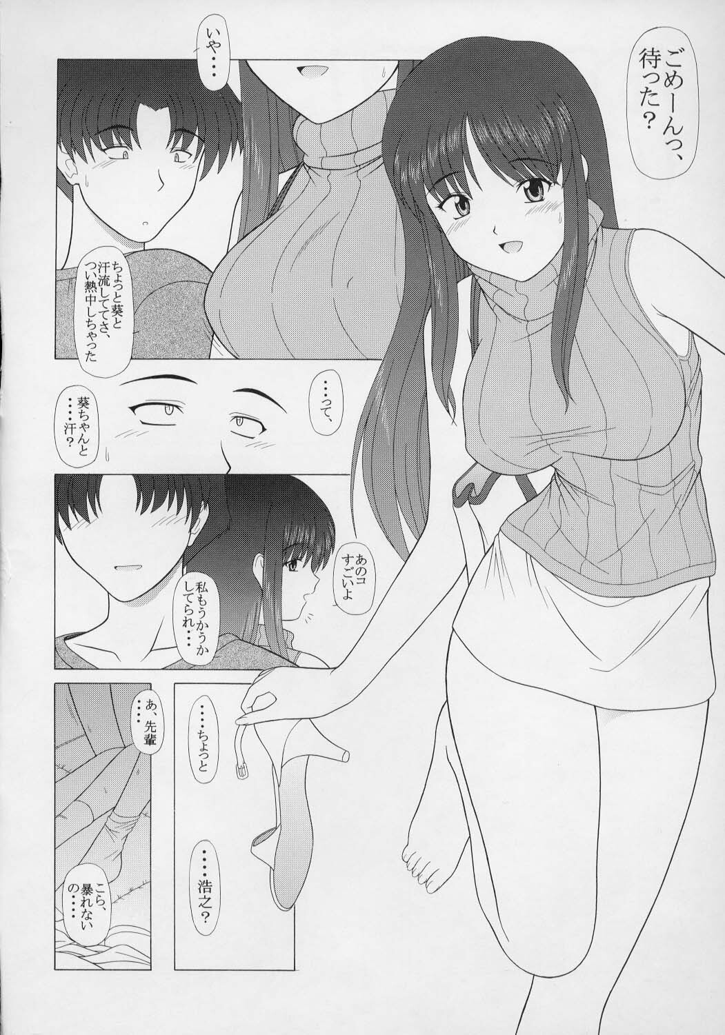 (CR35) [Geboku Shuppan (Pin Vice)] Pure! Extra 4 (To Heart) page 5 full