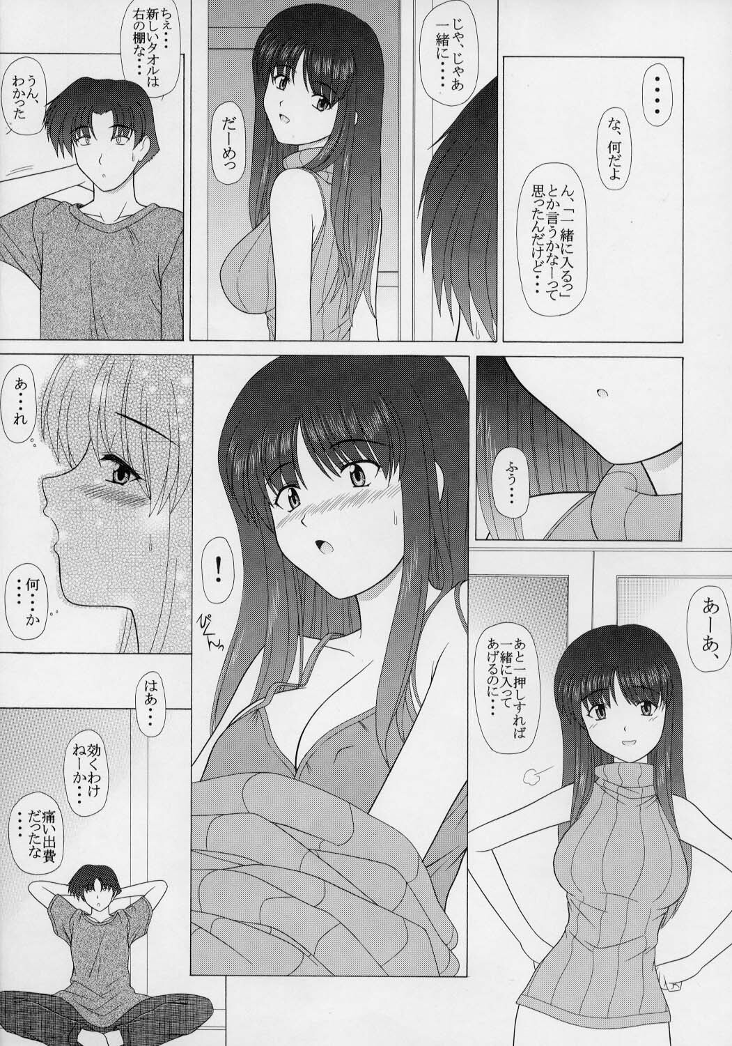 (CR35) [Geboku Shuppan (Pin Vice)] Pure! Extra 4 (To Heart) page 8 full