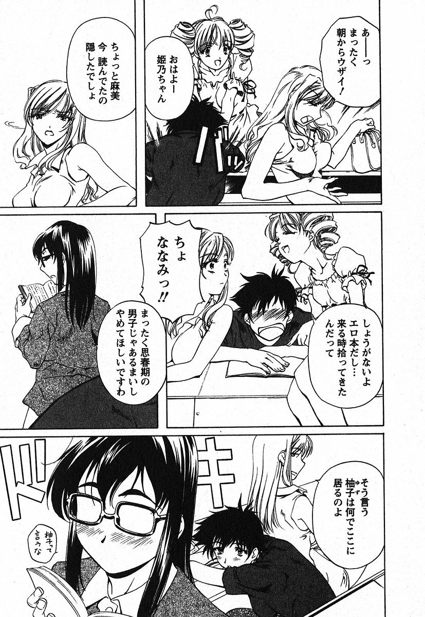 [Nakamura Uzuki] Iseiai Hakusho - Heterosexuality 2 page 10 full