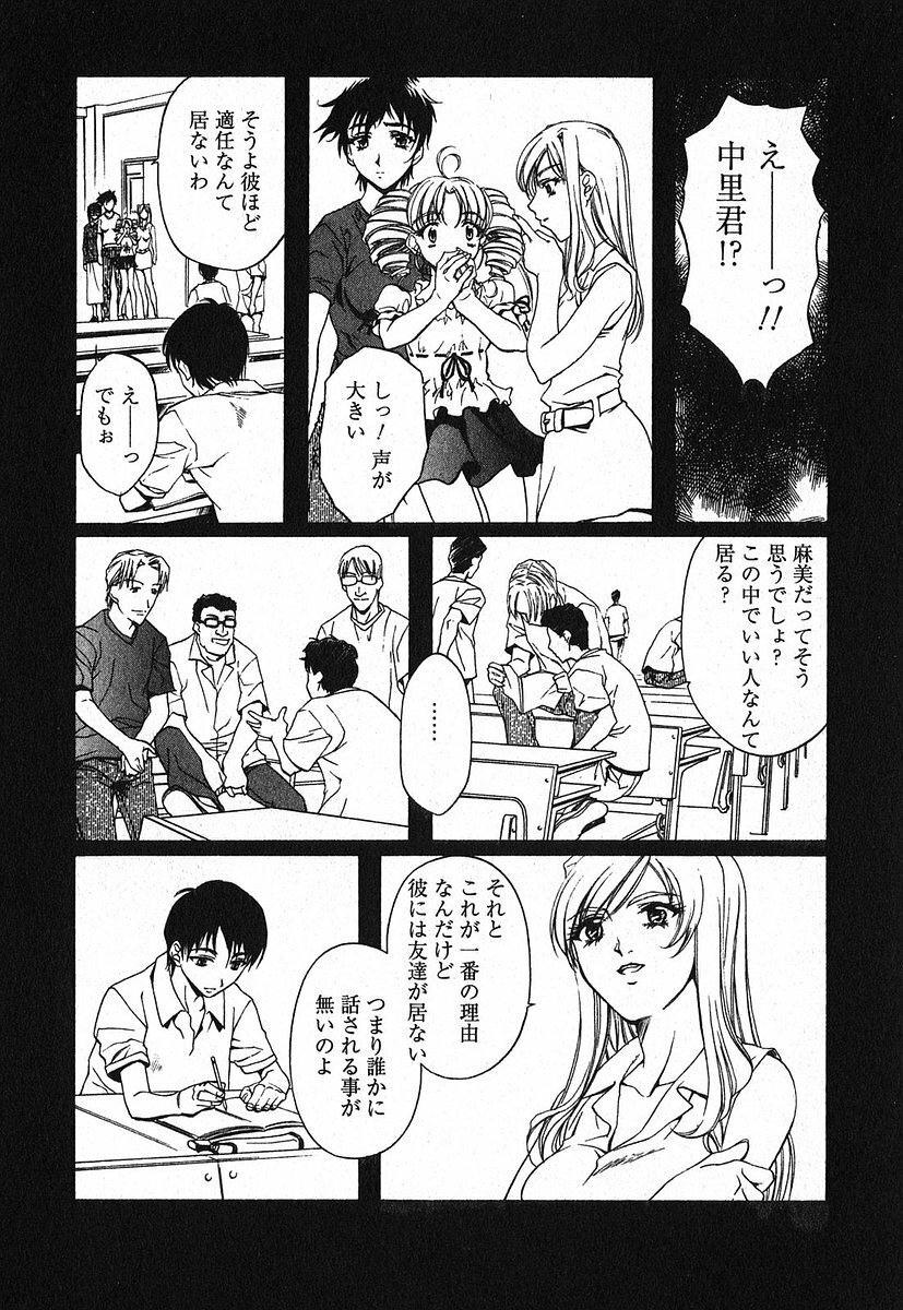 [Nakamura Uzuki] Iseiai Hakusho - Heterosexuality 2 page 15 full