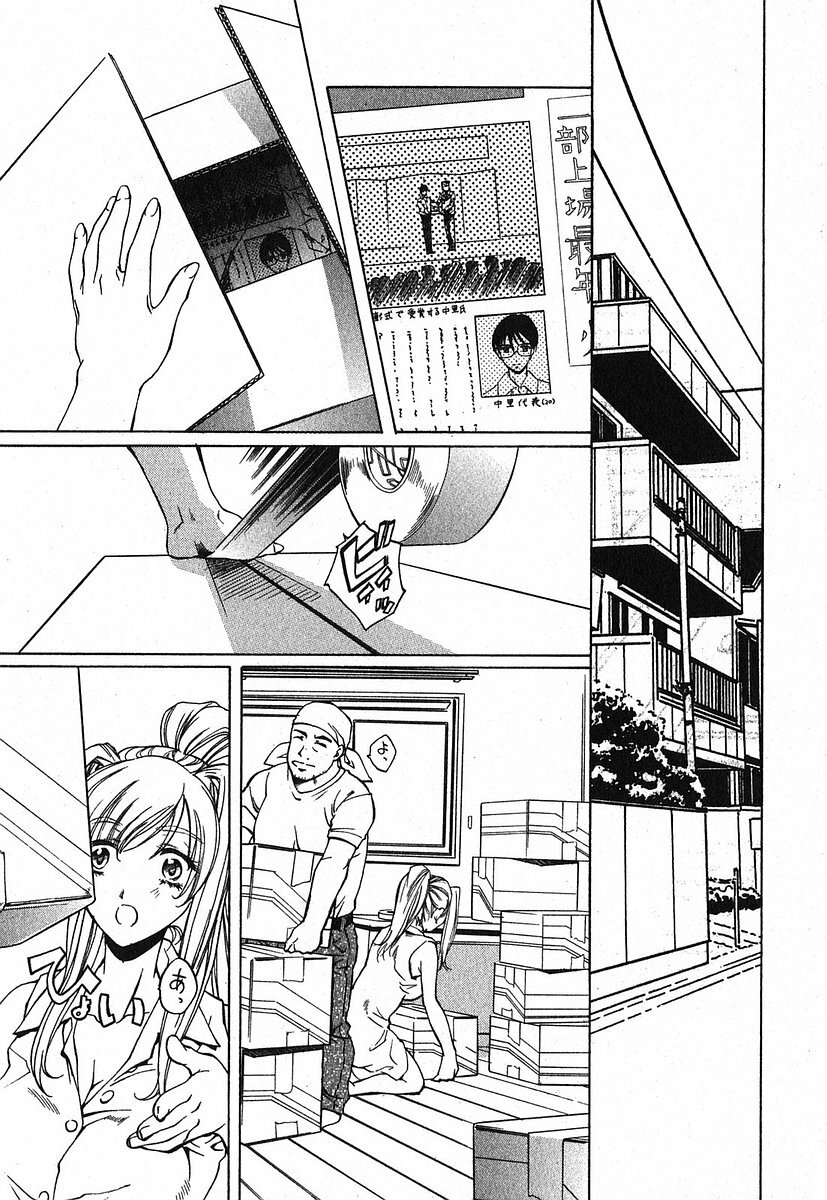 [Nakamura Uzuki] Iseiai Hakusho - Heterosexuality 2 page 193 full