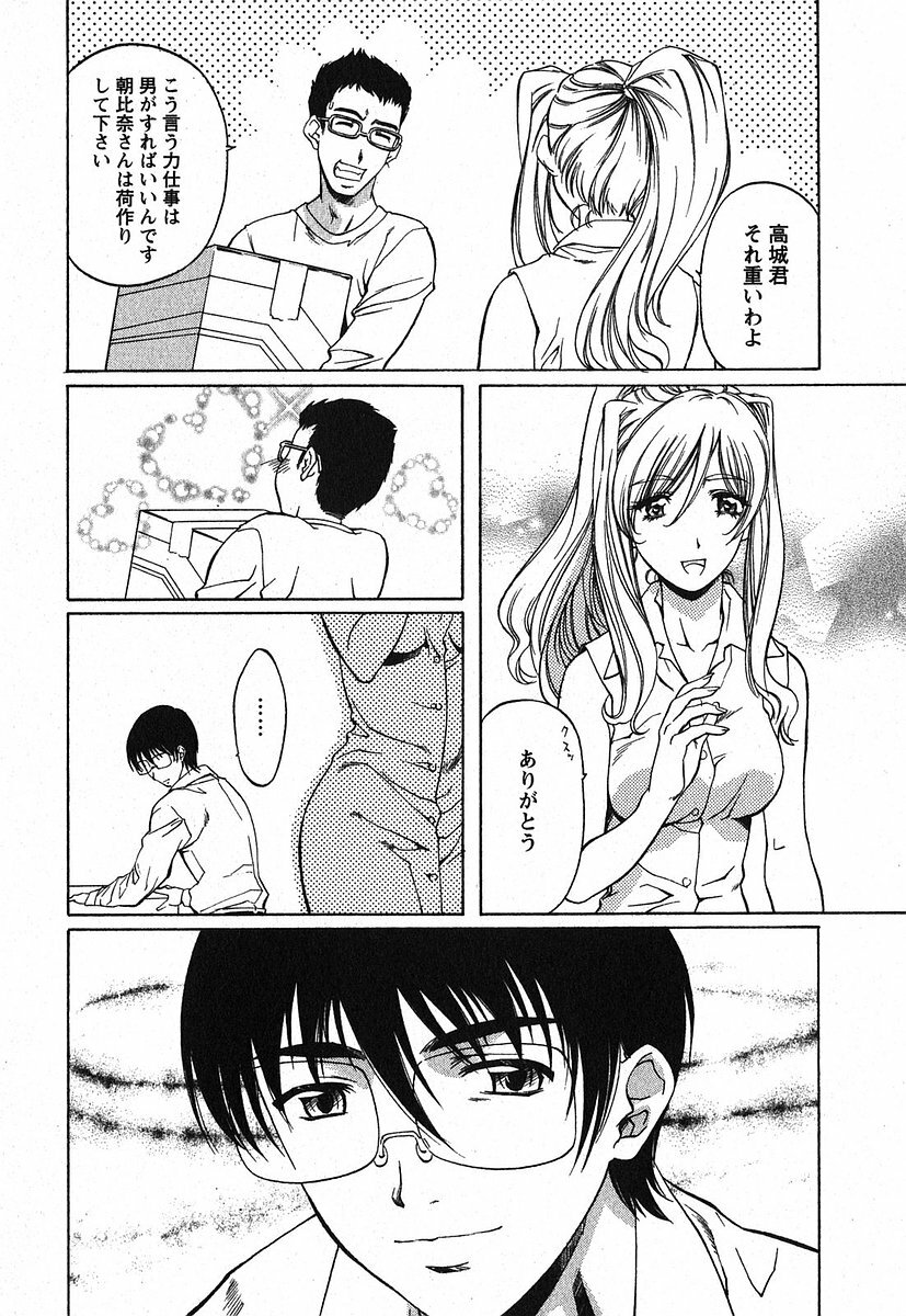 [Nakamura Uzuki] Iseiai Hakusho - Heterosexuality 2 page 194 full