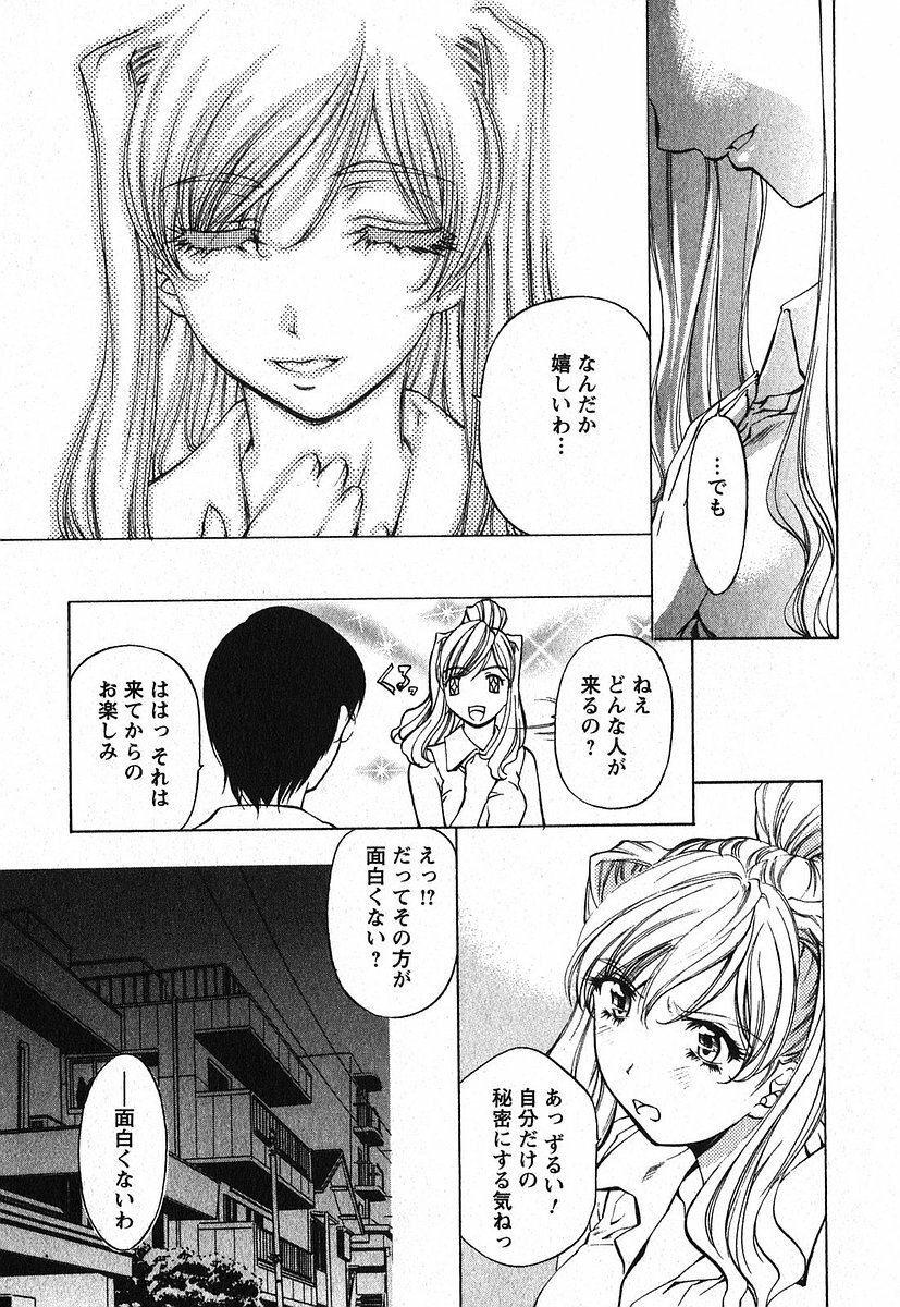 [Nakamura Uzuki] Iseiai Hakusho - Heterosexuality 2 page 214 full