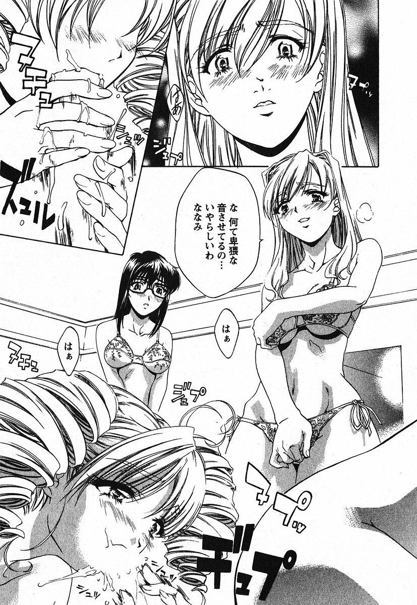 [Nakamura Uzuki] Iseiai Hakusho - Heterosexuality 2 page 22 full