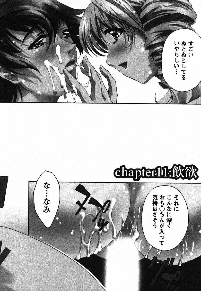 [Nakamura Uzuki] Iseiai Hakusho - Heterosexuality 2 page 27 full