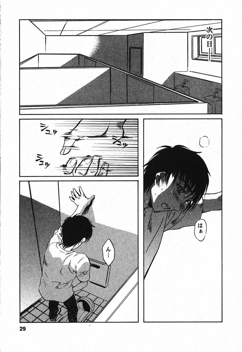 [Nakamura Uzuki] Iseiai Hakusho - Heterosexuality 2 page 30 full