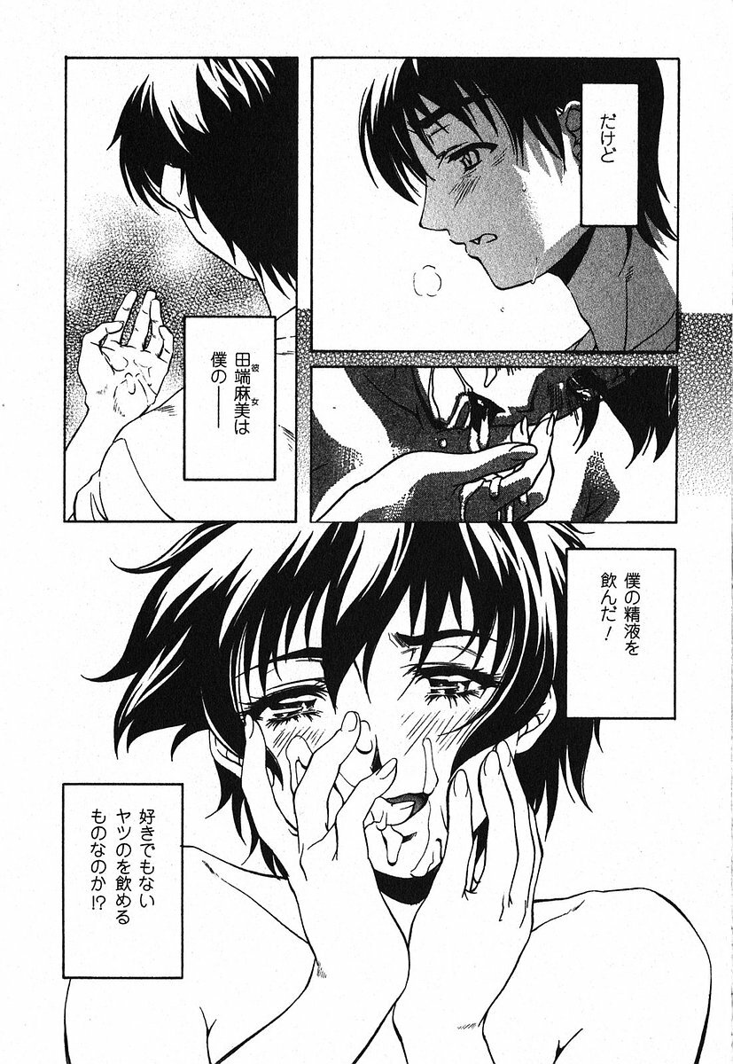 [Nakamura Uzuki] Iseiai Hakusho - Heterosexuality 2 page 33 full