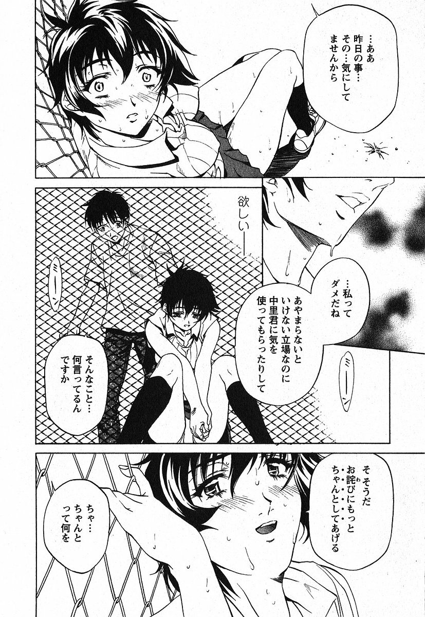 [Nakamura Uzuki] Iseiai Hakusho - Heterosexuality 2 page 41 full