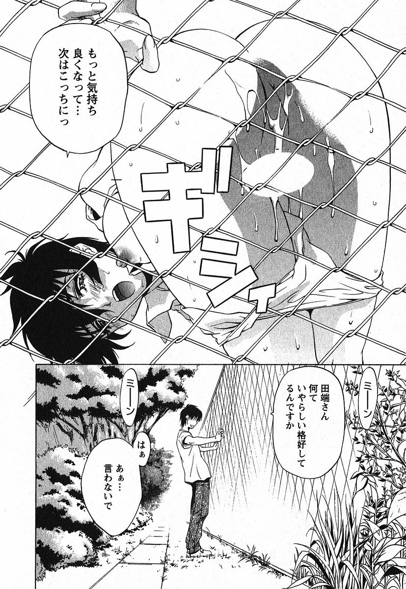 [Nakamura Uzuki] Iseiai Hakusho - Heterosexuality 2 page 45 full