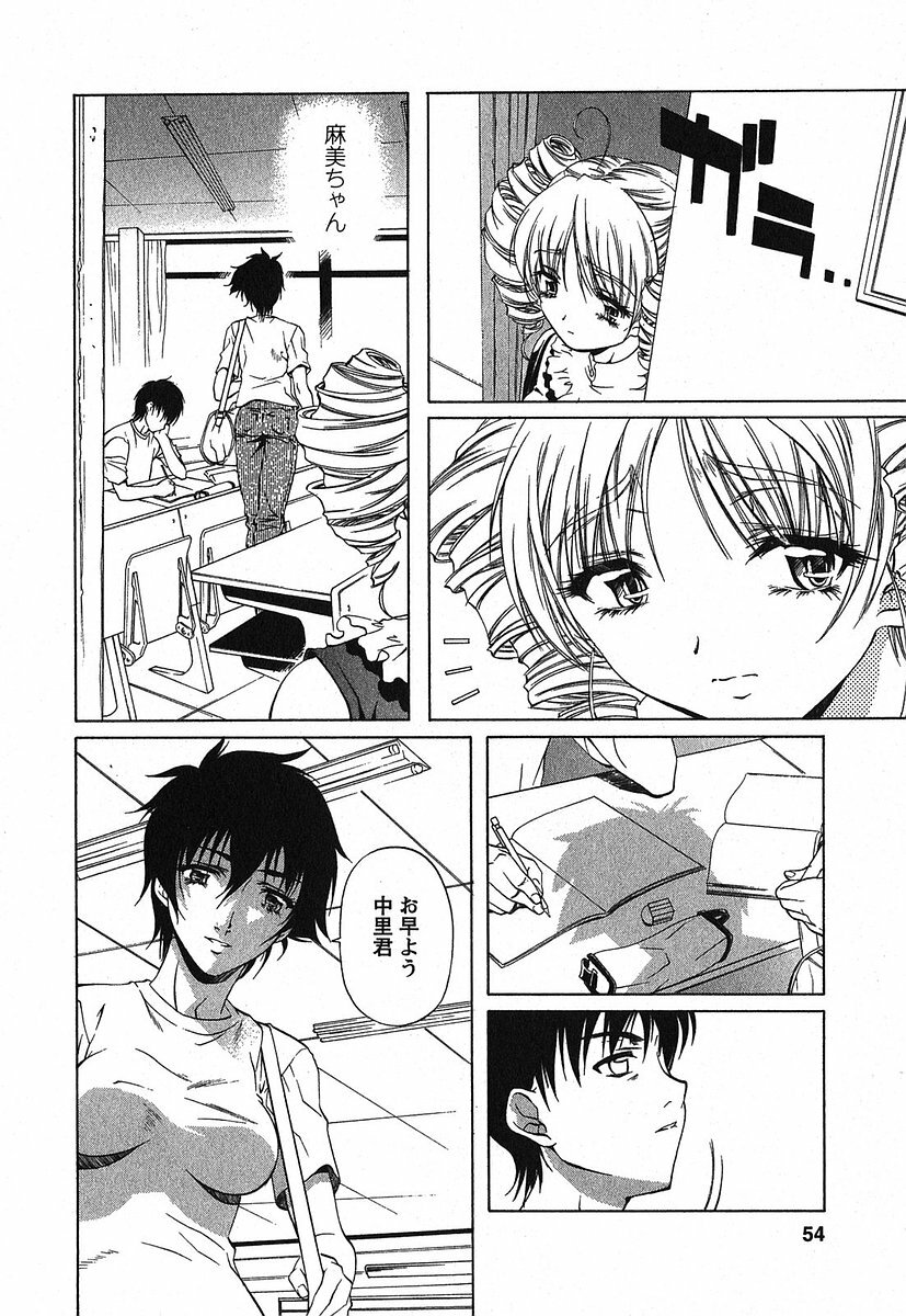 [Nakamura Uzuki] Iseiai Hakusho - Heterosexuality 2 page 55 full