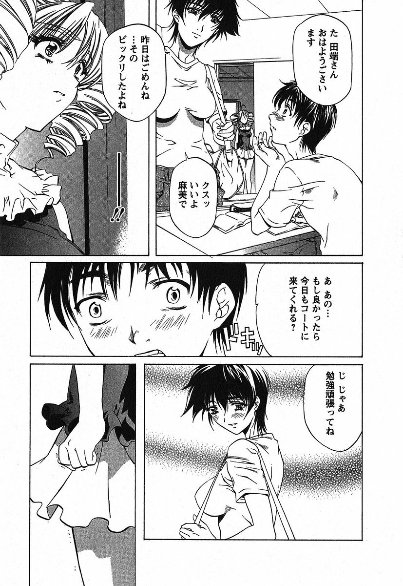 [Nakamura Uzuki] Iseiai Hakusho - Heterosexuality 2 page 56 full