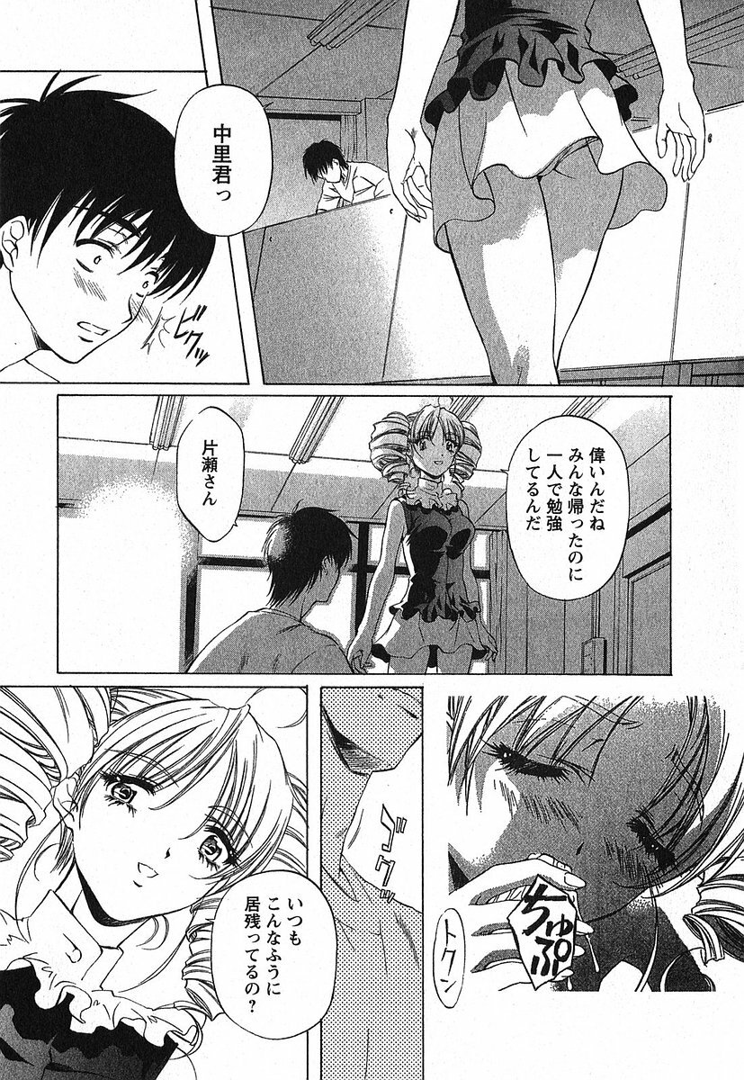 [Nakamura Uzuki] Iseiai Hakusho - Heterosexuality 2 page 58 full