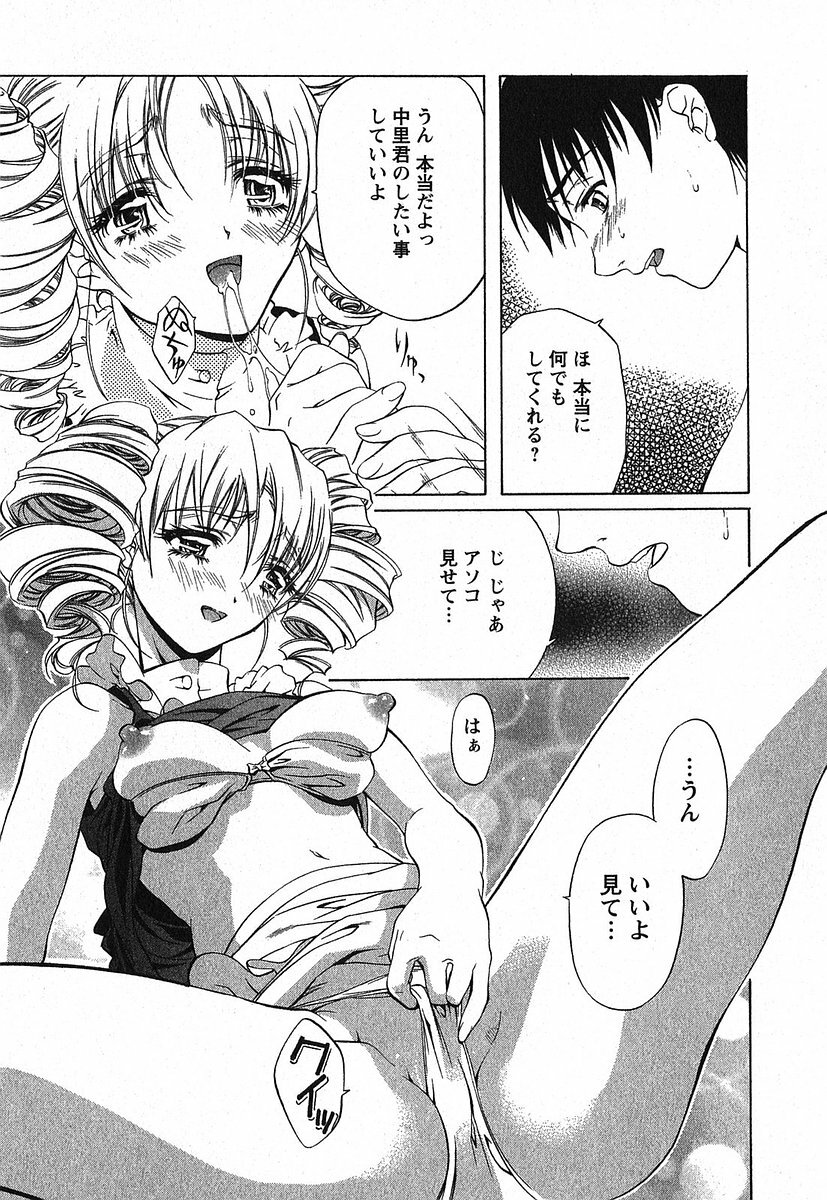 [Nakamura Uzuki] Iseiai Hakusho - Heterosexuality 2 page 62 full